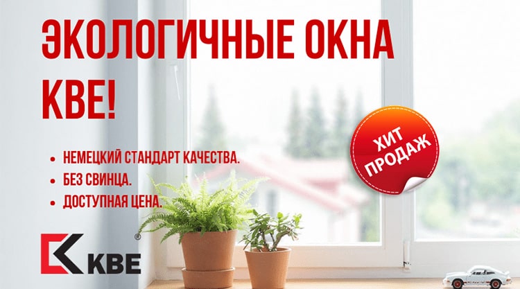 Пластиковые окна цены
